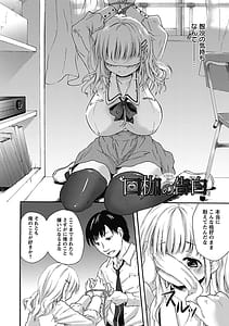 Page 8: 007.jpg | Itoshi No Kyonutan | View Page!