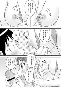 Page 15: 014.jpg | Itsudemo Dokodemo OneShota SEX | View Page!