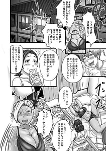 Page 4: 003.jpg | Itsudemo Hoshii Hitozuman-san | View Page!