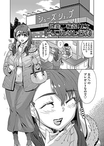 Page 4: 003.jpg | Iya Dakedo Ireraretai! NTR Sex ni Ochiteiku Bijin Hitozuma-tachi | View Page!