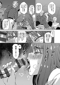 Page 14: 013.jpg | Iya Dakedo Ireraretai! NTR Sex ni Ochiteiku Bijin Hitozuma-tachi | View Page!