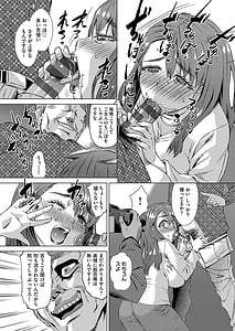 Page 15: 014.jpg | Iya Dakedo Ireraretai! NTR Sex ni Ochiteiku Bijin Hitozuma-tachi | View Page!