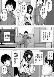 Page 7: 006.jpg | Iya Demo Okasu yo | View Page!