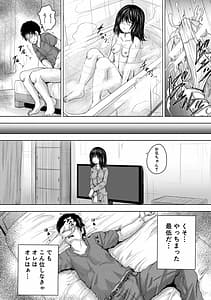 Page 15: 014.jpg | Iya Demo Okasu yo | View Page!