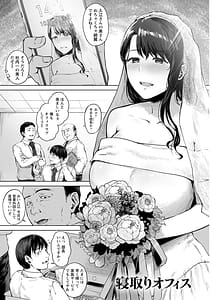 Page 5: 004.jpg | Iya yo Iya yo mo Mesu no Saga | View Page!