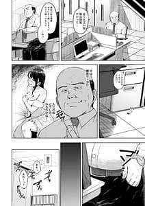 Page 6: 005.jpg | Iya yo Iya yo mo Mesu no Saga | View Page!