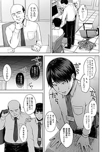 Page 7: 006.jpg | Iya yo Iya yo mo Mesu no Saga | View Page!