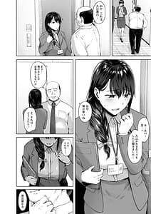 Page 8: 007.jpg | Iya yo Iya yo mo Mesu no Saga | View Page!