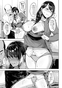 Page 11: 010.jpg | Iya yo Iya yo mo Mesu no Saga | View Page!