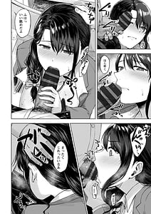 Page 16: 015.jpg | Iya yo Iya yo mo Mesu no Saga | View Page!