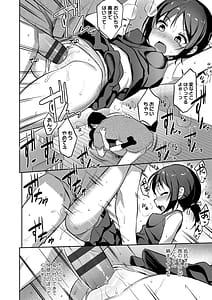 Page 16: 015.jpg | Iyagaru Imoto wo Oshitaoshite Iroiro to H na Koto wo Shitai! | View Page!