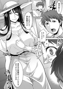 Page 8: 007.jpg | Izanai no Shima | View Page!