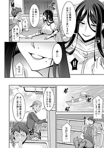 Page 10: 009.jpg | Izanai no Shima | View Page!
