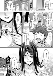 Page 12: 011.jpg | Izanai no Shima | View Page!