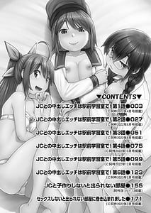 Page 3: 002.jpg | JC to no Nakadashi Ecchi wa Ekimae Gakushuu Shitsu de! | View Page!