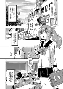 Page 8: 007.jpg | JC to no Nakadashi Ecchi wa Ekimae Gakushuu Shitsu de! | View Page!