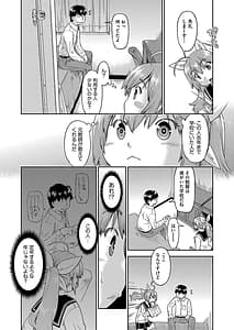 Page 11: 010.jpg | JC to no Nakadashi Ecchi wa Ekimae Gakushuu Shitsu de! | View Page!