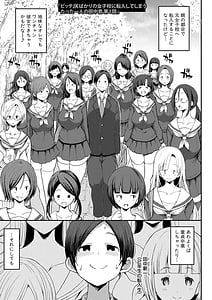 Page 8: 007.jpg | JK Bitch Darake no Joshikou ni Danshi wa Boku Hitori Datta Kedo Zetsurin Datta Node Futsuu ni Daijoubu Datta Hanashi | View Page!
