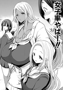 Page 9: 008.jpg | JK Bitch Darake no Joshikou ni Danshi wa Boku Hitori Datta Kedo Zetsurin Datta Node Futsuu ni Daijoubu Datta Hanashi | View Page!