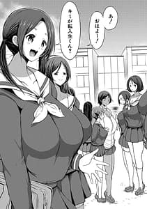 Page 10: 009.jpg | JK Bitch Darake no Joshikou ni Danshi wa Boku Hitori Datta Kedo Zetsurin Datta Node Futsuu ni Daijoubu Datta Hanashi | View Page!