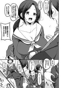 Page 12: 011.jpg | JK Bitch Darake no Joshikou ni Danshi wa Boku Hitori Datta Kedo Zetsurin Datta Node Futsuu ni Daijoubu Datta Hanashi | View Page!
