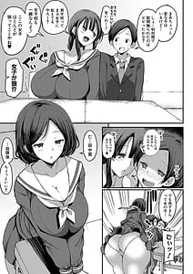 Page 16: 015.jpg | JK Bitch Darake no Joshikou ni Danshi wa Boku Hitori Datta Kedo Zetsurin Datta Node Futsuu ni Daijoubu Datta Hanashi | View Page!