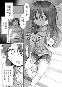 Page 7: 006.jpg | Jigoku de Mita Amai Yume - A Soft Glow in My Abyss | View Page!