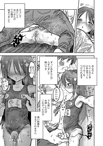 Page 11: 010.jpg | Jigoku de Mita Amai Yume - A Soft Glow in My Abyss | View Page!