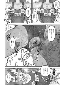 Page 12: 011.jpg | Jigoku de Mita Amai Yume - A Soft Glow in My Abyss | View Page!