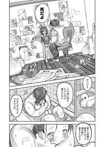 Page 13: 012.jpg | Jigoku de Mita Amai Yume - A Soft Glow in My Abyss | View Page!