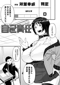 Page 4: 003.jpg | Jikosekinin Nikuyoku ni Ochiru Onna-tachi | View Page!