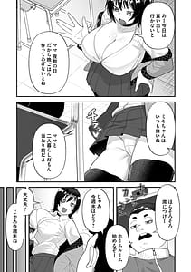 Page 6: 005.jpg | Jikosekinin Nikuyoku ni Ochiru Onna-tachi | View Page!