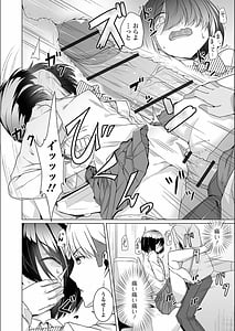 Page 12: 011.jpg | Jimi-ko-chan Bitchi-ka Keikaku | View Page!