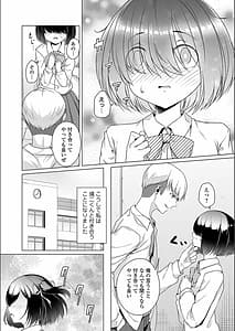 Page 16: 015.jpg | Jimi-ko-chan Bitchi-ka Keikaku | View Page!