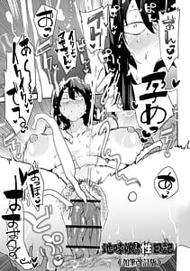 Page 7: 006.jpg | Jimi Kyonyuu wa Mesu Onaho | View Page!
