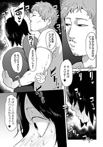 Page 11: 010.jpg | Jimi Kyonyuu wa Mesu Onaho | View Page!