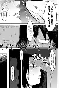 Page 9: 008.jpg | Jimi na Kanojo no Nichijou | View Page!