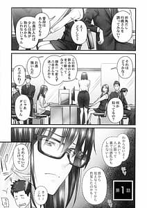 Page 4: 003.jpg | Jimihen!! -Jimiko ga Torokeru Dekiai Seikou | View Page!