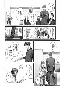 Page 5: 004.jpg | Jimihen!! -Jimiko ga Torokeru Dekiai Seikou | View Page!