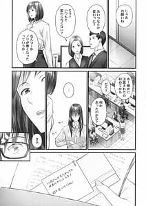 Page 6: 005.jpg | Jimihen!! -Jimiko ga Torokeru Dekiai Seikou | View Page!