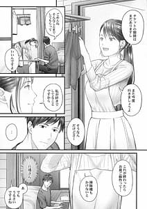 Page 8: 007.jpg | Jimihen!! -Jimiko ga Torokeru Dekiai Seikou | View Page!