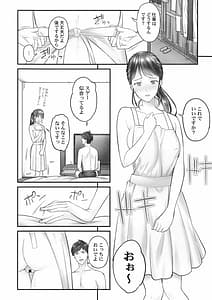 Page 11: 010.jpg | Jimihen!! -Jimiko ga Torokeru Dekiai Seikou | View Page!