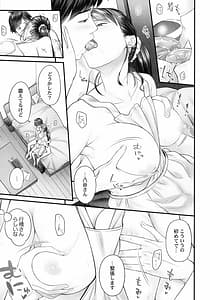 Page 12: 011.jpg | Jimihen!! -Jimiko ga Torokeru Dekiai Seikou | View Page!