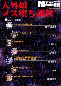 Page 4: 003.jpg | Jingai Musume Mesu Ochi Choukyou | View Page!