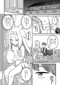 Page 8: 007.jpg | Jingai Musume Mesu Ochi Choukyou | View Page!