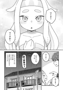 Page 10: 009.jpg | Jingai Musume Mesu Ochi Choukyou | View Page!