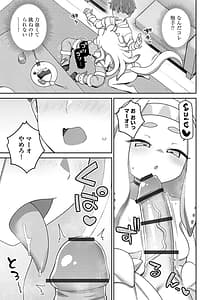 Page 15: 014.jpg | Jingai Musume Mesu Ochi Choukyou | View Page!