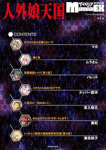 Page 4: 003.jpg | Jingai Musume Tengoku | View Page!