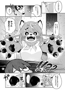 Page 7: 006.jpg | Jingai Musume Tengoku | View Page!