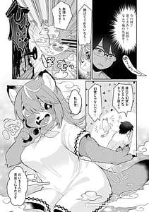 Page 8: 007.jpg | Jingai Musume Tengoku | View Page!
